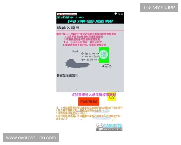 爱游戏注册官网常见问题解答帮助玩家解决注册过程中遇到的各种难题